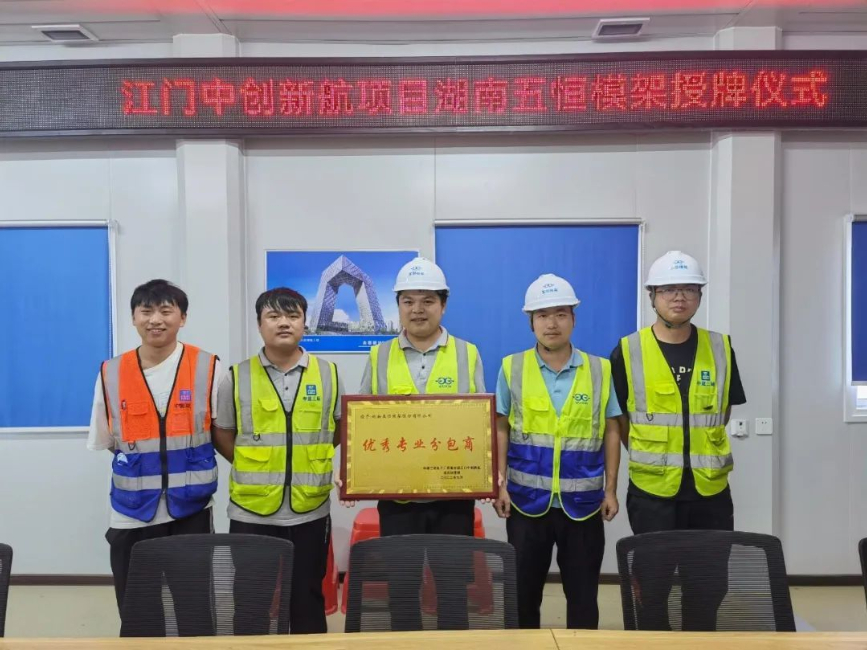 堅守匠心 封頂大吉——賀我司盤扣支架專業分包項目中創新航(江門)M2廠房順利封頂