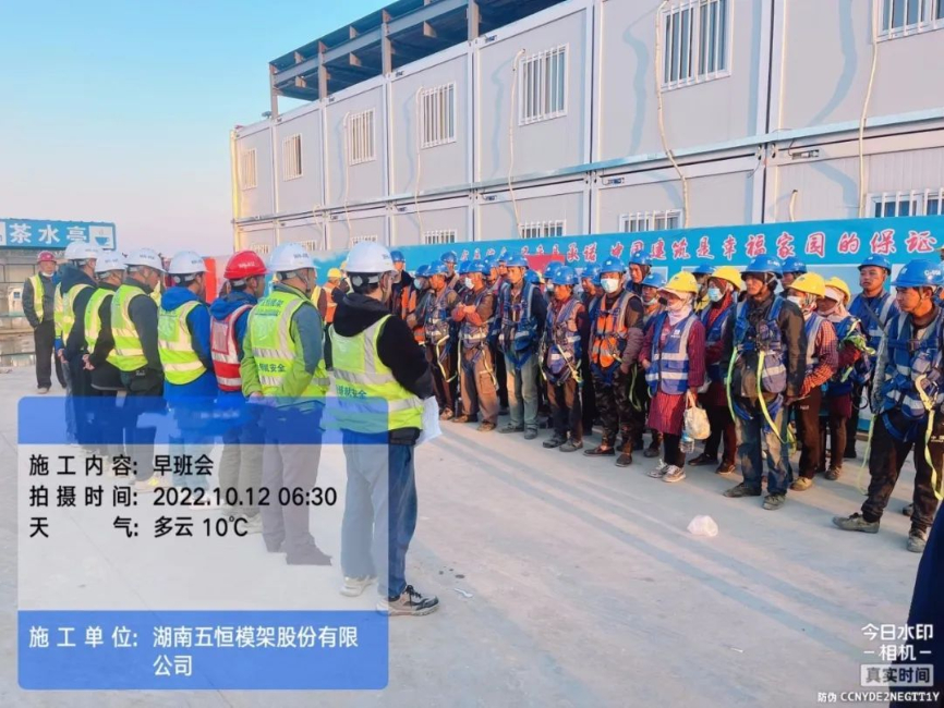 項目資訊 | 堅持安全早班會,筑牢安全“生命線”